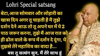 Guruji Satsang|बेटा ये सत्संग सुन अब से तेरा अच्छा समय शुरू#satsang #rssb #guruji #jaiguruji #sangat