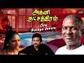 oru poonga vanam song agni natchathiram movie ilaiyaraaja karthik s janaki