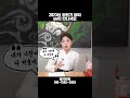 2023년 하반기 닭띠궁합 shorts