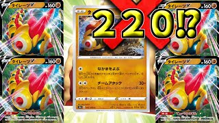 【ポケモンカード】とーしんのPTCGO対戦記No.004【タイレーツ】