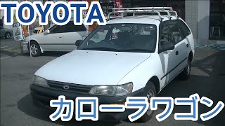 H8年式・ＴＯＹＯＴＡ・カローラワゴン・Ｌエクストラ・ＥＥ１０４Ｇ・【１００％買取販売しています】【新車市場ジェイボーイ明石店】【たけしましゃちょー】