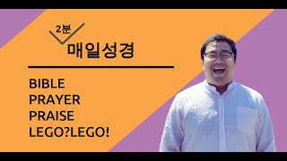 매일성경 요약 (이사야 10:20-34)