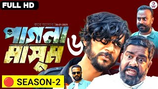 Pagla Masum | পাগলা মাসুম | EP 6 | Season 2 | Iftekhar Ifti, Sporshia Mim | Natok 2025 | review 17