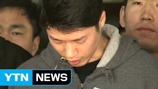 '방조제 시신' 피의자 조성호 구속...얼굴 공개 / YTN