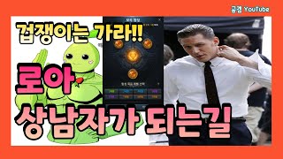 [로스트아크] 10멸 누가 경매장에서 삼??