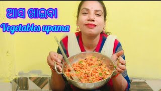 Vegetable upama (ସବୁ ପରିବା ନେଇକି ଉପମା )@kamalaworklifestyle2751