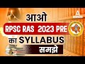 RPSC RAS Pre Syllabus 2023-24 | Rajasthan RAS Pre Syllabus | RAS Pre Exam Pattern | By Neeraj Ma’am