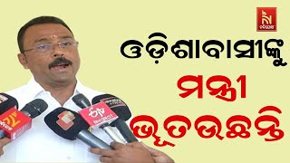 Ghost Ration Card Holders Row: BJD MLA Sarada Jena Hits Out At Govt Over eKYC for Ration Card Odisha