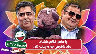 Khandevaneh S03E132 - خندوانه فصل سوم قسمت صد و سی و دوم با غلام دلشاد، رضا شفیعی جم و جناب خان