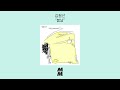 [Official Audio] Kim Feelsun(김필선) - Spring day(봄날)