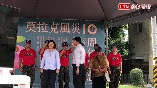 莫拉克10週年回故鄉 蔡總統：3年來全面提升台灣防災國力