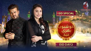 Khushion Bhari Eid with Hina Altaf & Ali Haider | Eid Special Show - Day 2