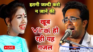 #Viral_Gajal इतनी जल्दी करो न जाने की 😳 सांस रुक जाए दीवाने की😭दिल तो रो पड़ेगा😭 जयसिंह राजा रामदेवी