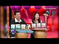 【 2008康熙選播完整版 133】2008.08.19 明星結婚 你會包多少？