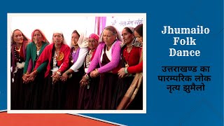 Jhumailo Folk Dance | A Traditional \u0026 Very Famous | Folk Dance in Uttarakhand | By Miss Manisha