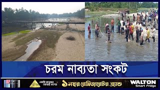 পঞ্চগড়ে খননের শতকোটি টাকাই পানিতে | ETV NEWS | Ekushey TV