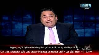 المصري أفندي| مع الإعلامي محمد علي خير الحلقة الكاملة 25 مارس