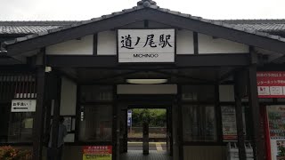 JR九州　長崎本線　道ノ尾駅