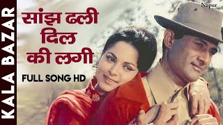 Sanjh Dhali Dil Ki Lagi | Manna Dey, Asha Bhosle | Dev Anand, Waheeda Rehman | Superhit Hindi Song