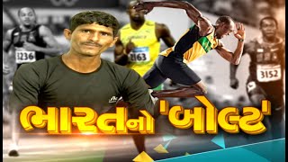 19 year old sprinter from MP wishes to break Usain Bolt's record| TV9GujaratiNews