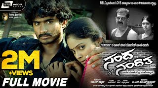 Nanda Loves Nanditha || Kannada Full HD Movie || Yogesh (Loose Maada) || Rohini || Action Movie