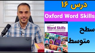 درس شانزدهم از کتاب Oxford Word Skills