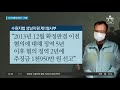 ‘갑질폭행·엽기행각’ 양진호 1심서 징역7년 뉴스a 라이브