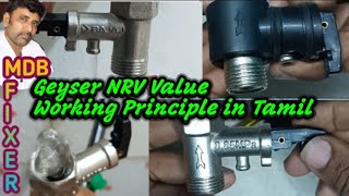 கீசர் NRV வால்வு ல இவ்வளவு விசயம் இருக்கா?!!!/Geyser Multifunction Pressure Value@MDBfixer