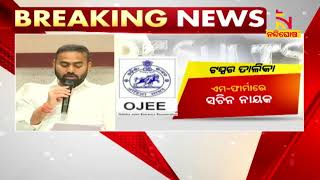 ପ୍ରକାଶ ପାଇଲା OJEE ରେଜଲ୍ଟ ; ବି-ଫାର୍ମାରେ ଅରୁପ କୁମାର ପଣ୍ଡା ଟପ୍ପର  | NandighoshaTV