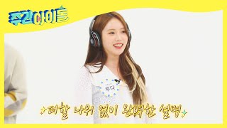 [방송선공개] 우주소녀의 목청 발휘 타임 ‘고요 속의 외침’