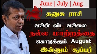 Dhanusu Rasi | June madha rasipalan in tamil | July | August palan | பிளான் பண்ணி பண்ணுங்க