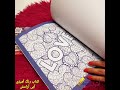 کتاب رنگ آمیزی آبی آرامش