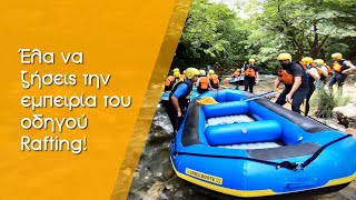 Masterclass in Rafting - Trekking Hellas