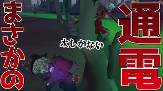 【第五人格】誤通電で特大発狂ラストチェイス【勝率5割ヘラクレスへの道】