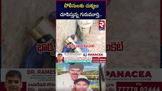 పోలీసులకు చుక్కలు చూపిస్తున్న గురుమూర్తి.. | Meerpet COOKER Incident Update | RTV