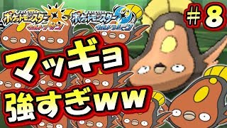 【ポケモンUSUM】毒統一パでシングルレート2000目指す！【ウルトラサン ウルトラムーン ポケモンUSM対戦実況】part8