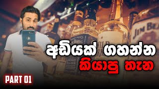 රොමේනියාවේ Liqueur ගන්න කියාපු තැන Best Liqueur And Price In Romania #romania #dulaj #auchan