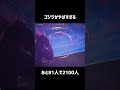 ゴジラがやばすぎる【フォートナイト】 フォートナイト fortnite shorts