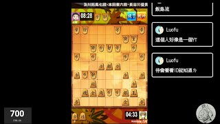 【將棋直播】 半夜將棋  #Koishogi