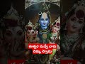 ఈశ్వరా నన్ను రక్షించు స్వామి chaganti