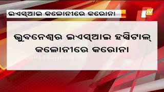 #COVID19 Breaking-One Positive Case Reported From ESI Hospital Colony In Bhubaneswar