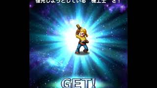 FFBE 11連無料レア召喚