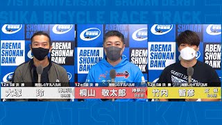 2022.10.29 FⅠナイター 湘南しらす丸八丸杯 12R Ｓ級決勝 選手インタビュー【平塚競輪】