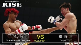 “ブラックパンサー”ベイノア vs 憂也／Blackpanther Beynoah vs Yuya｜2021.2.28【OFFICIAL】