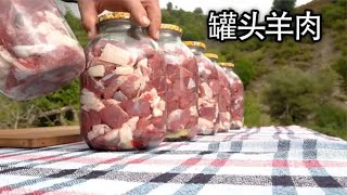 玻璃罐做出来的羊肉，你吃过吗？#美食 #羊肉