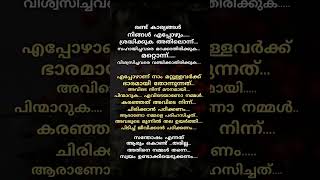 ഈ രണ്ടു കാര്യങ്ങൾ നിങ്ങൾ എപ്പോഴും Motivatoin qoutes Malayalam sha motive media