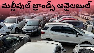 లో బడ్జెట్ వెహికల్ | Best Secondhand Cars for Sale | Trusted Dealer Used Vehicles