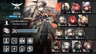 【明日方舟 / Arknights】CC#9 渊默行动 鹽風溶洞 低潛能新約36 風暴必須摧毀一切障礙