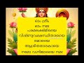 chant this mantra to become millionaire powerful manthra to became millionaire @karthikeyam