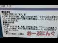 プロ野球の誤植で1 9組んでみた